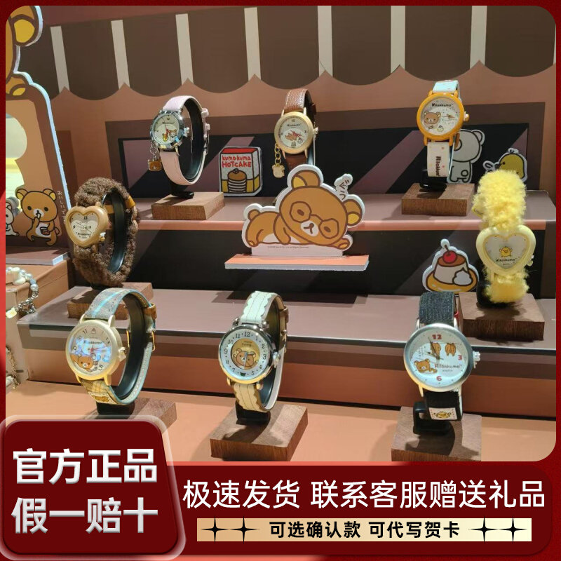 Maihe Rilakkuma Gurgling Momen - Moments Watches & Jewelry Vaughan Mills のレビューと価格